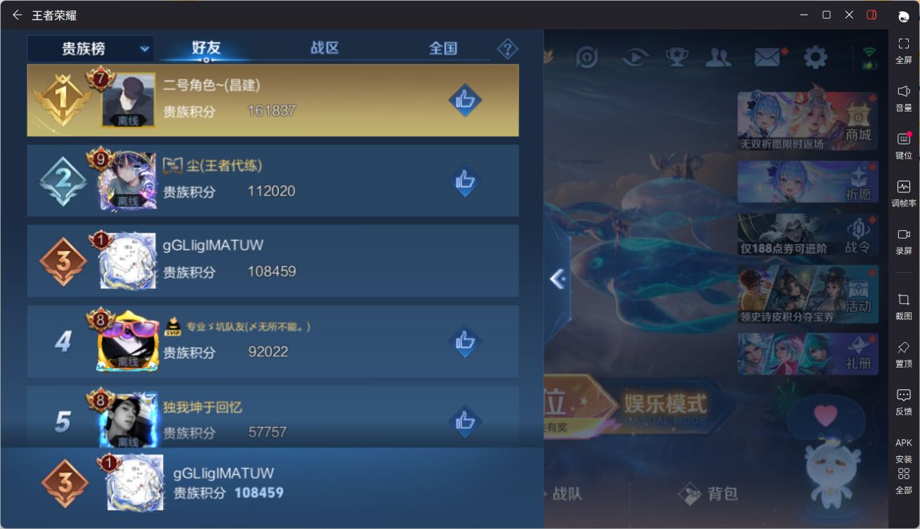 WZCMW4338487王者荣耀账号详情图18