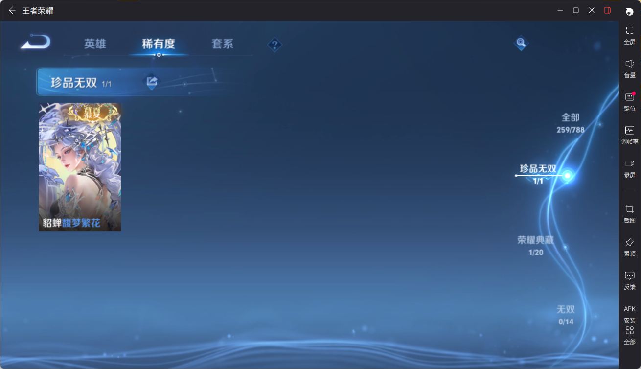 WZCMW4338487王者荣耀账号详情图9