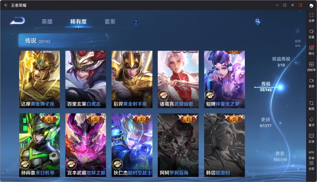 WZCMW4338487王者荣耀账号详情图12