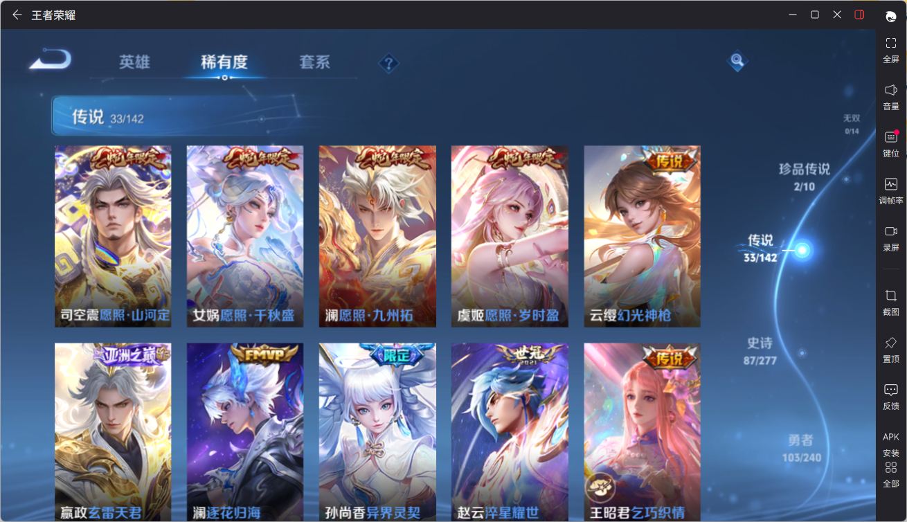 WZCMW4338487王者荣耀账号详情图10