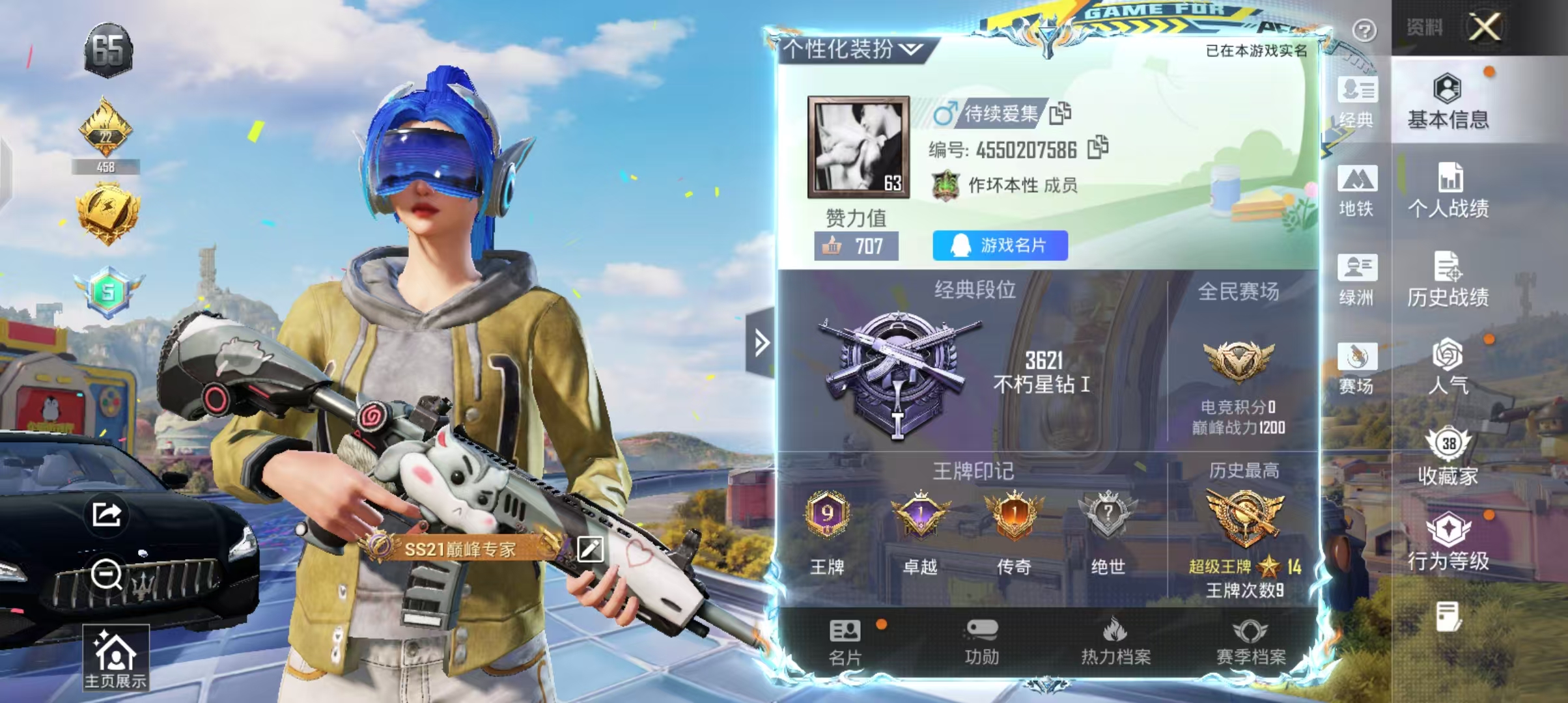 HPCMW4195782和平精英账号详情图3