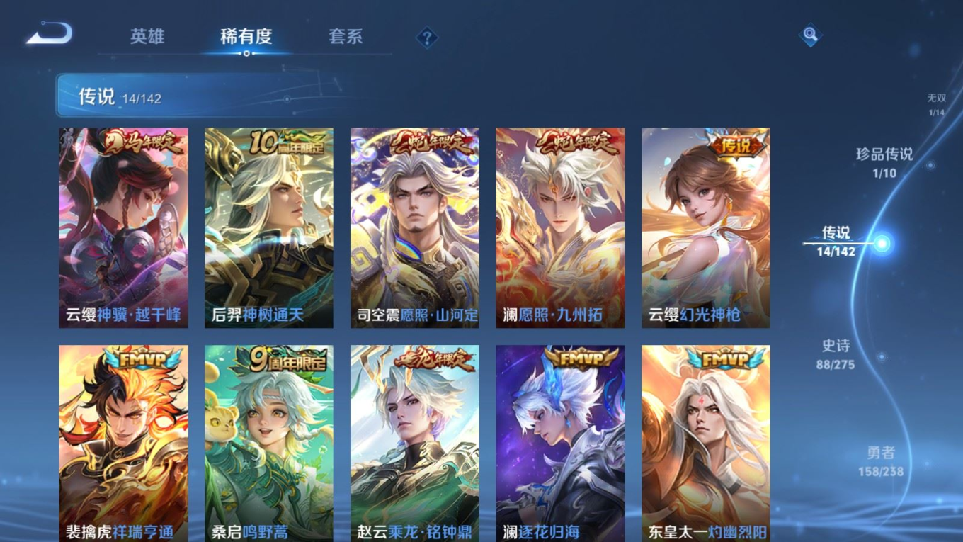 WZQM4330759王者荣耀账号详情图10