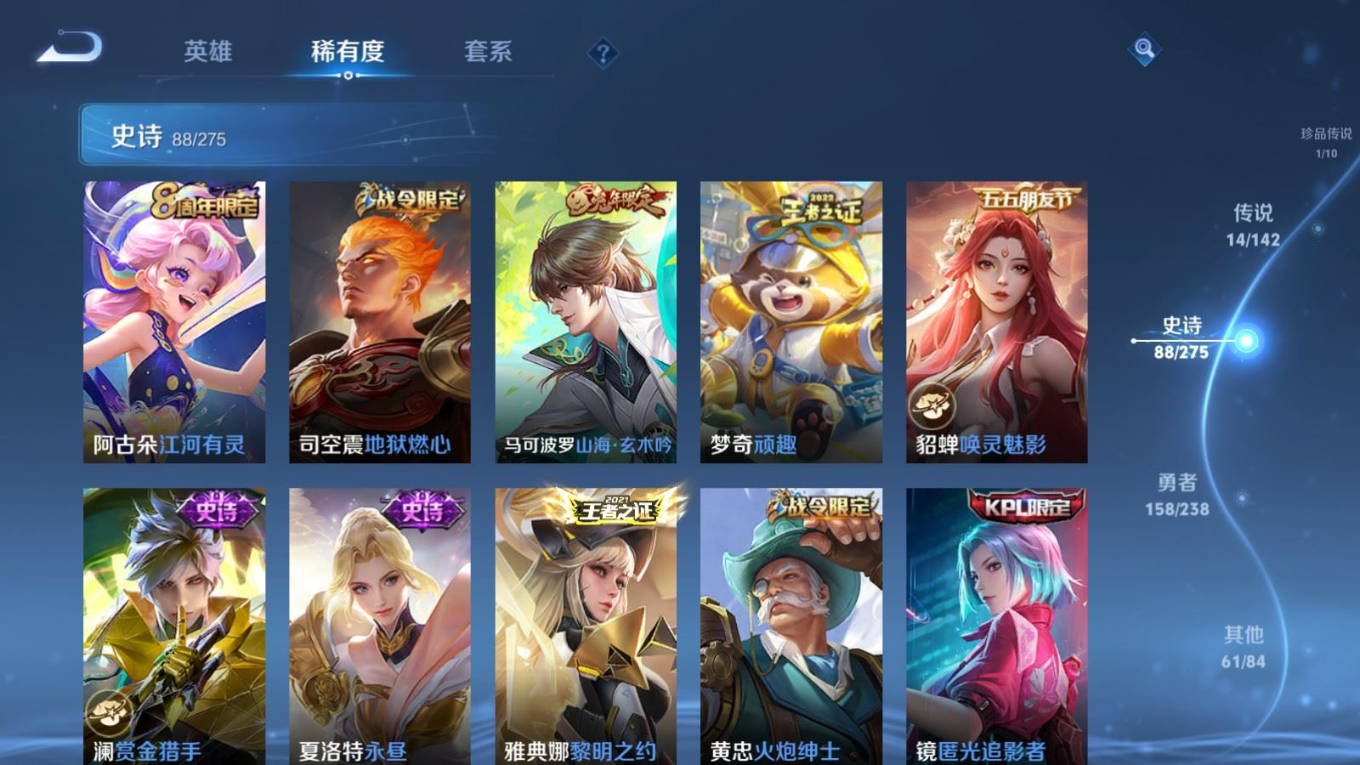 WZQM4330759王者荣耀账号详情图12