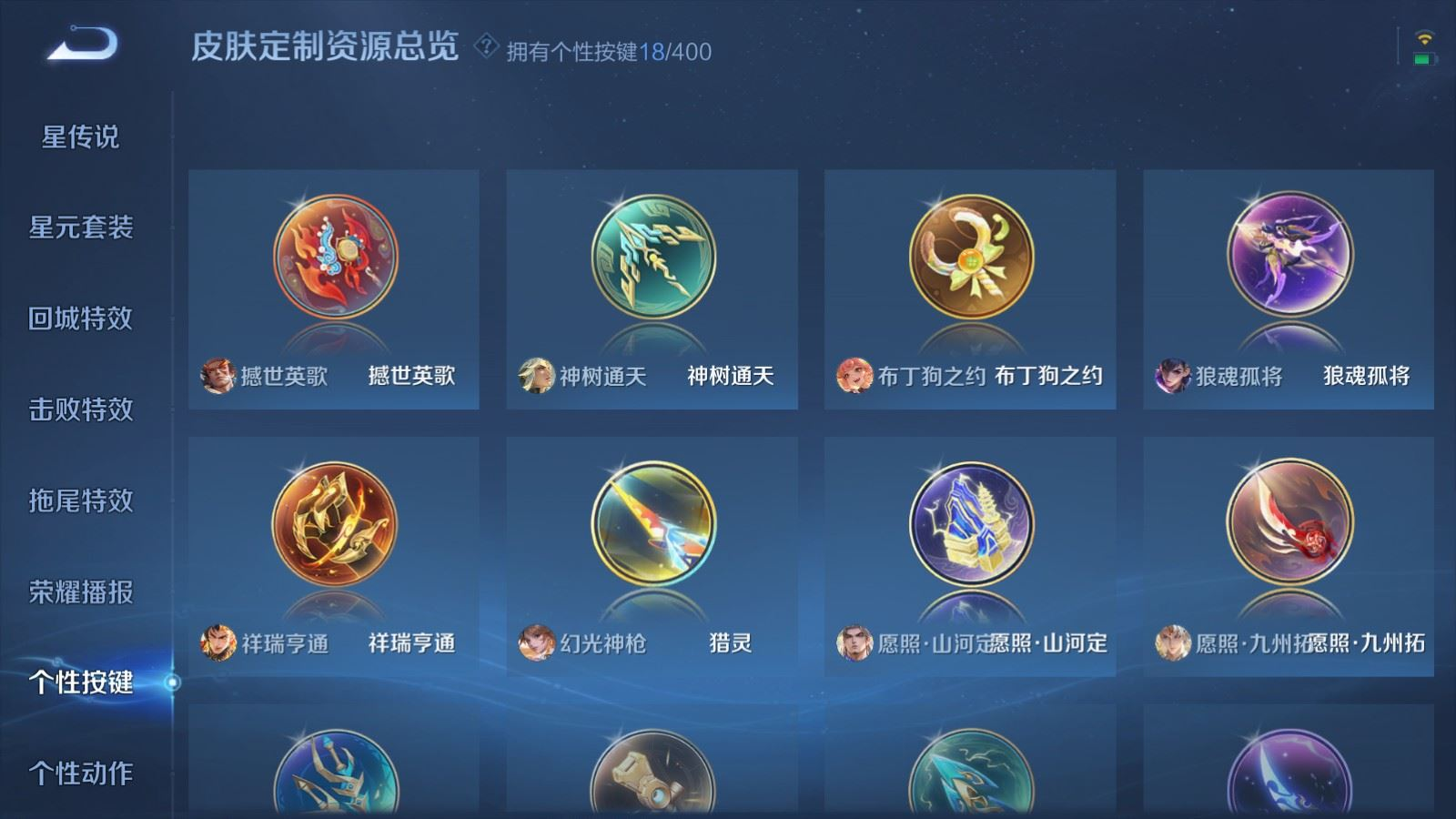 WZQM4330759王者荣耀账号详情图22