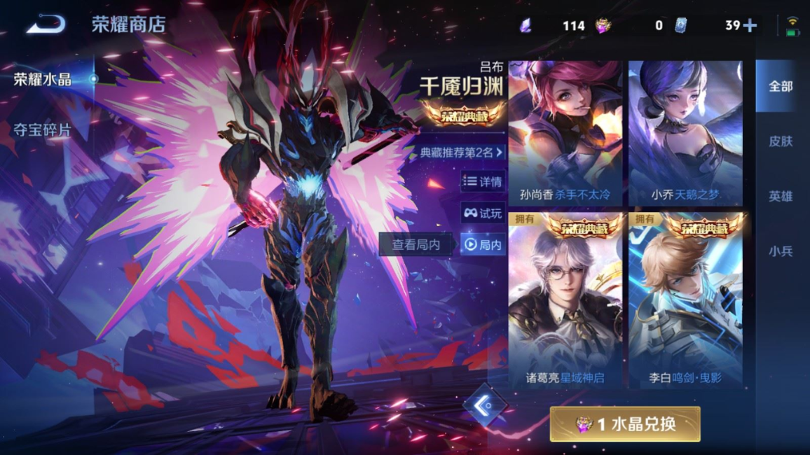 WZQM4330759王者荣耀账号详情图25