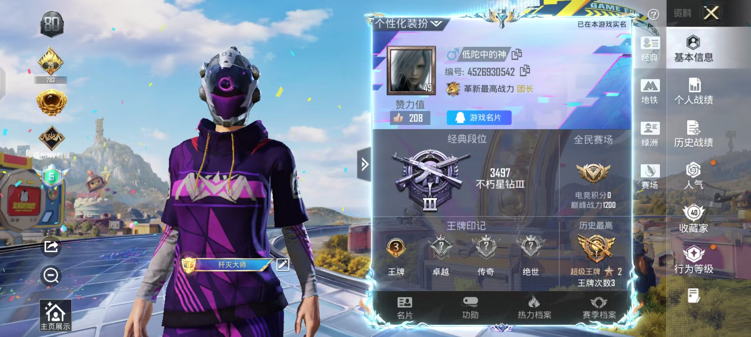 HPCMW4195785和平精英账号详情图3