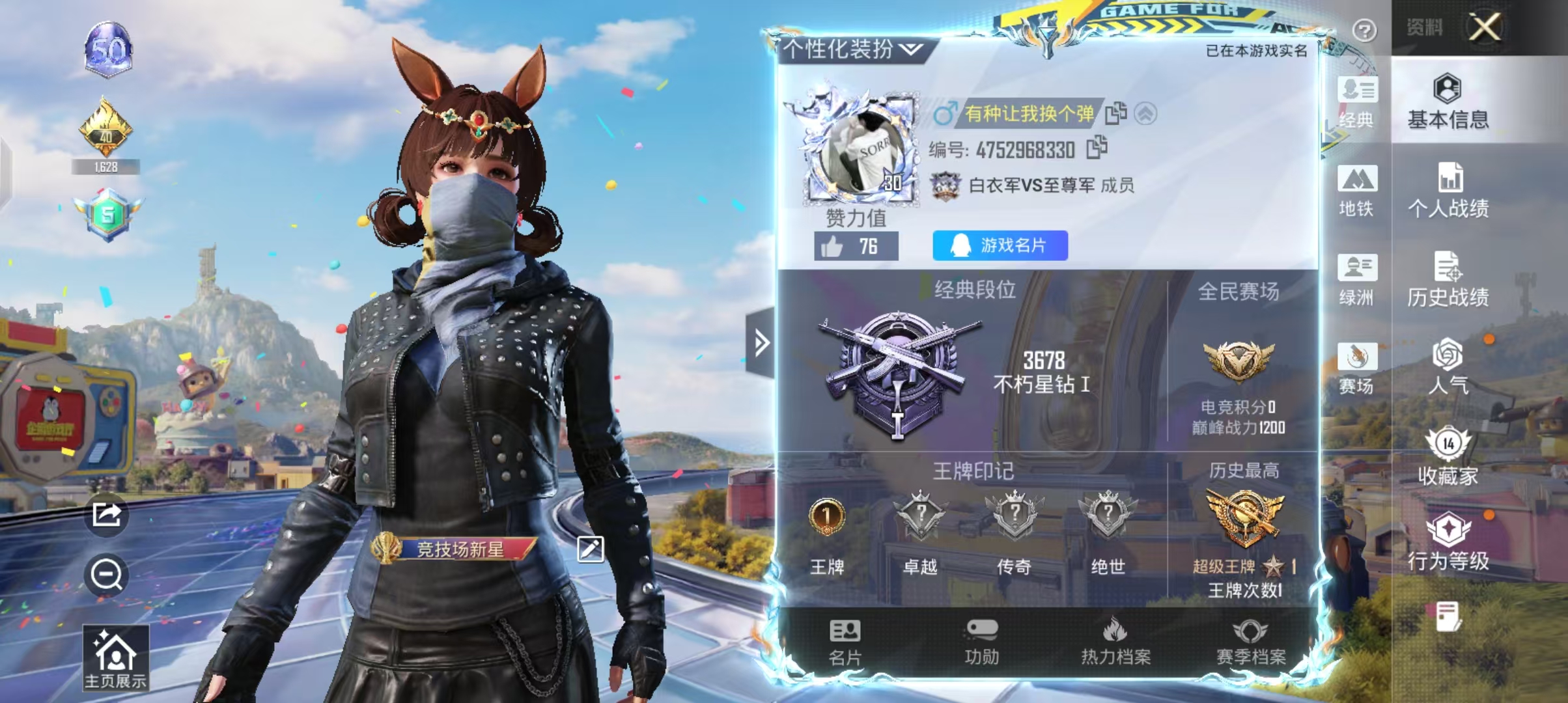 HPCMW4195787和平精英账号详情图3