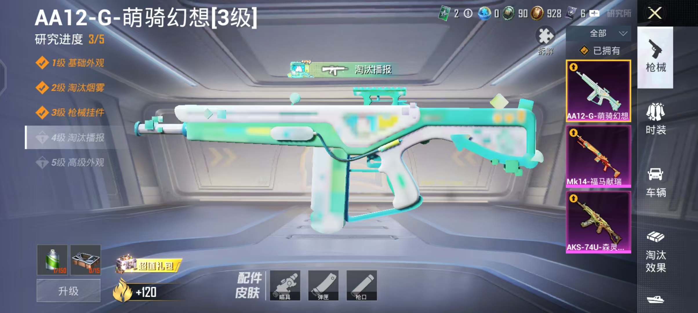 HPCMW4195787和平精英账号详情图7
