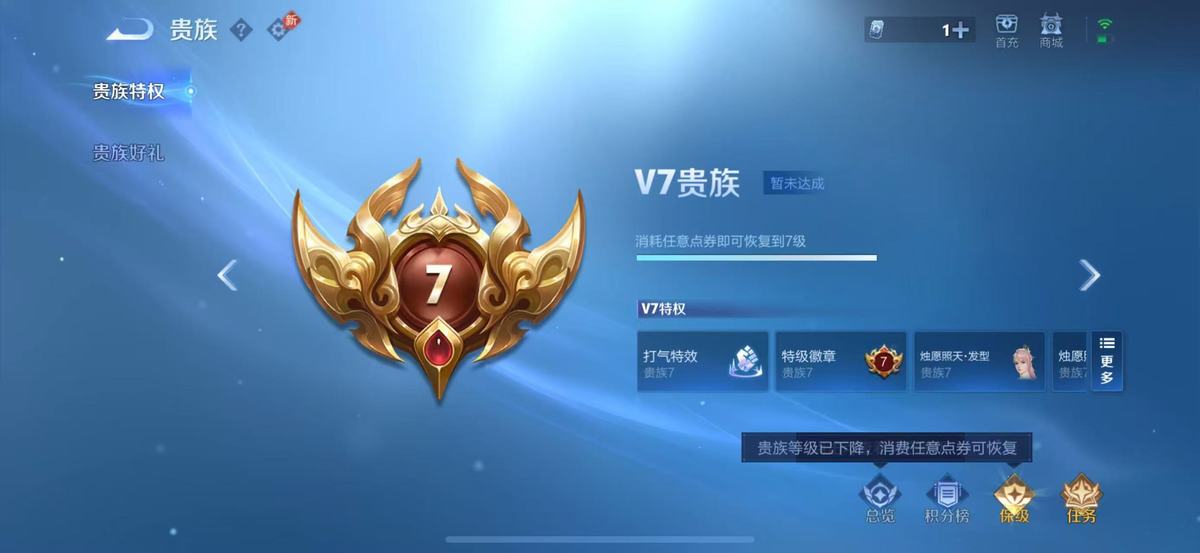 WZCMW4338508王者荣耀账号详情图2