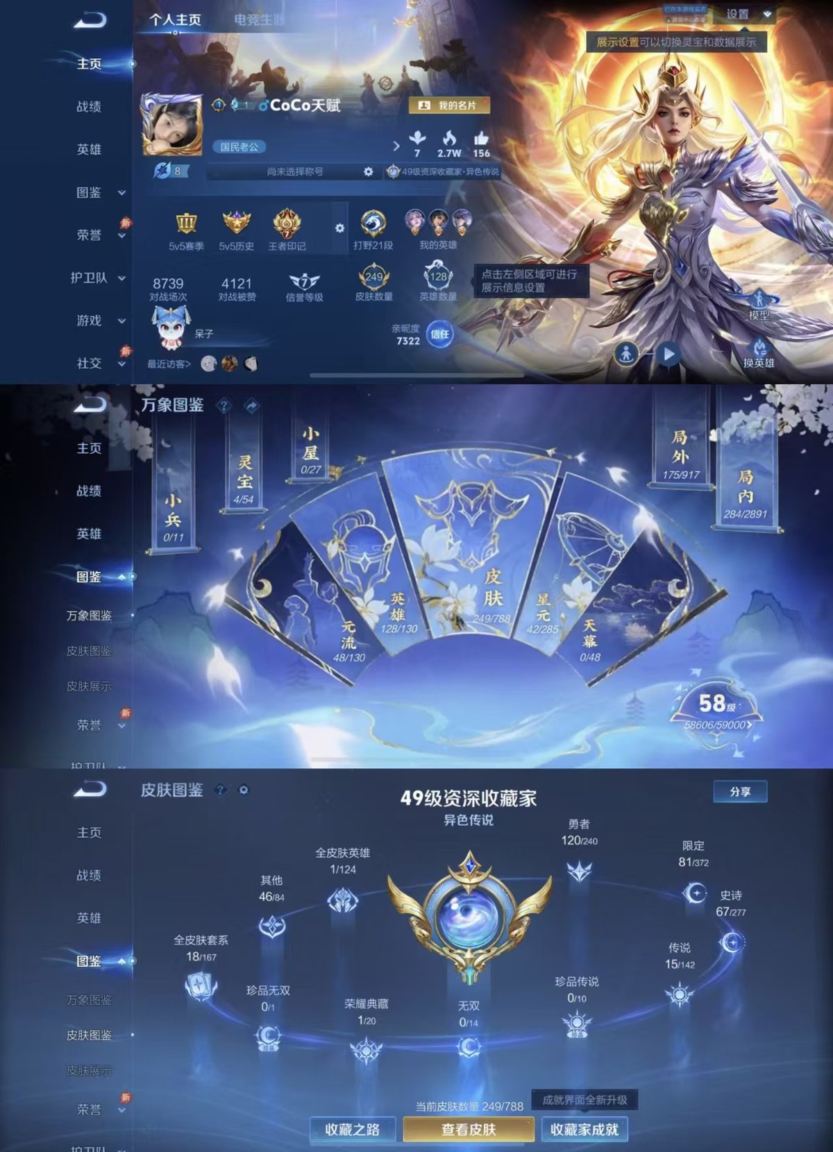 WZCMW4338508王者荣耀账号详情图6