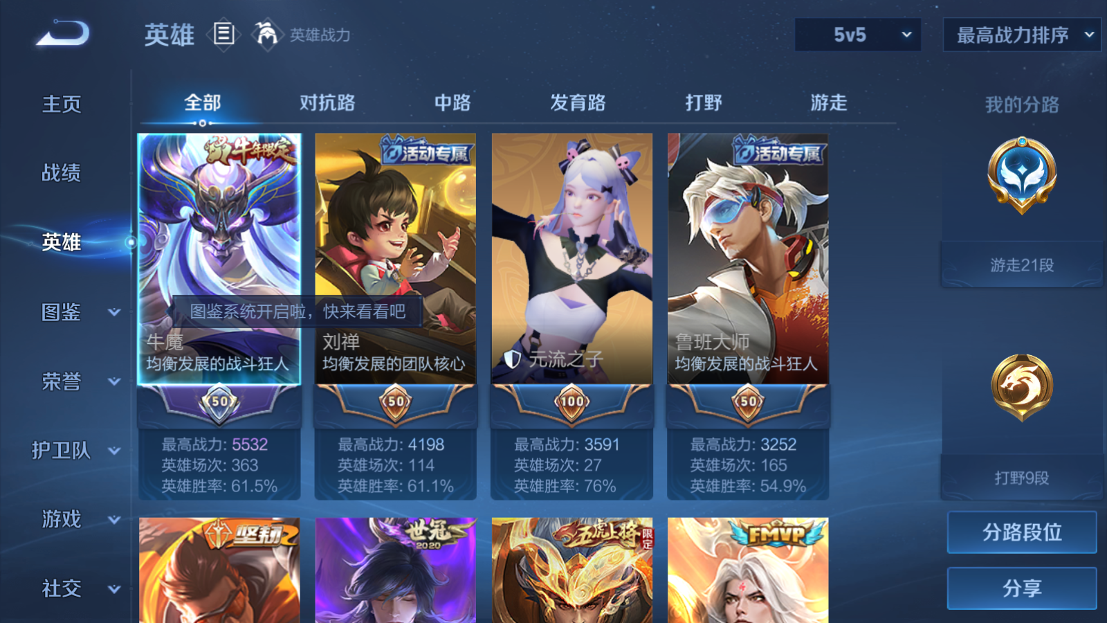 WZQM4331274王者荣耀账号详情图3