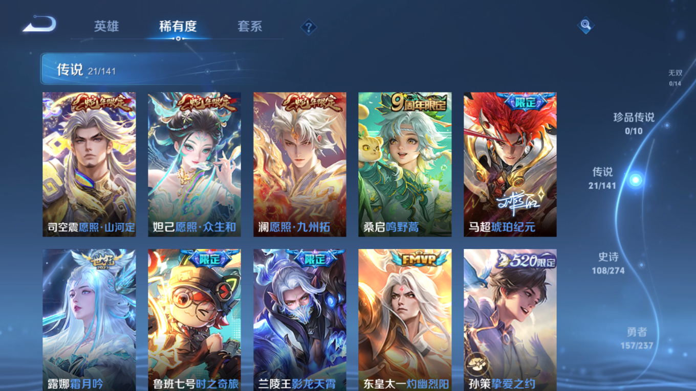 WZQM4331274王者荣耀账号详情图10