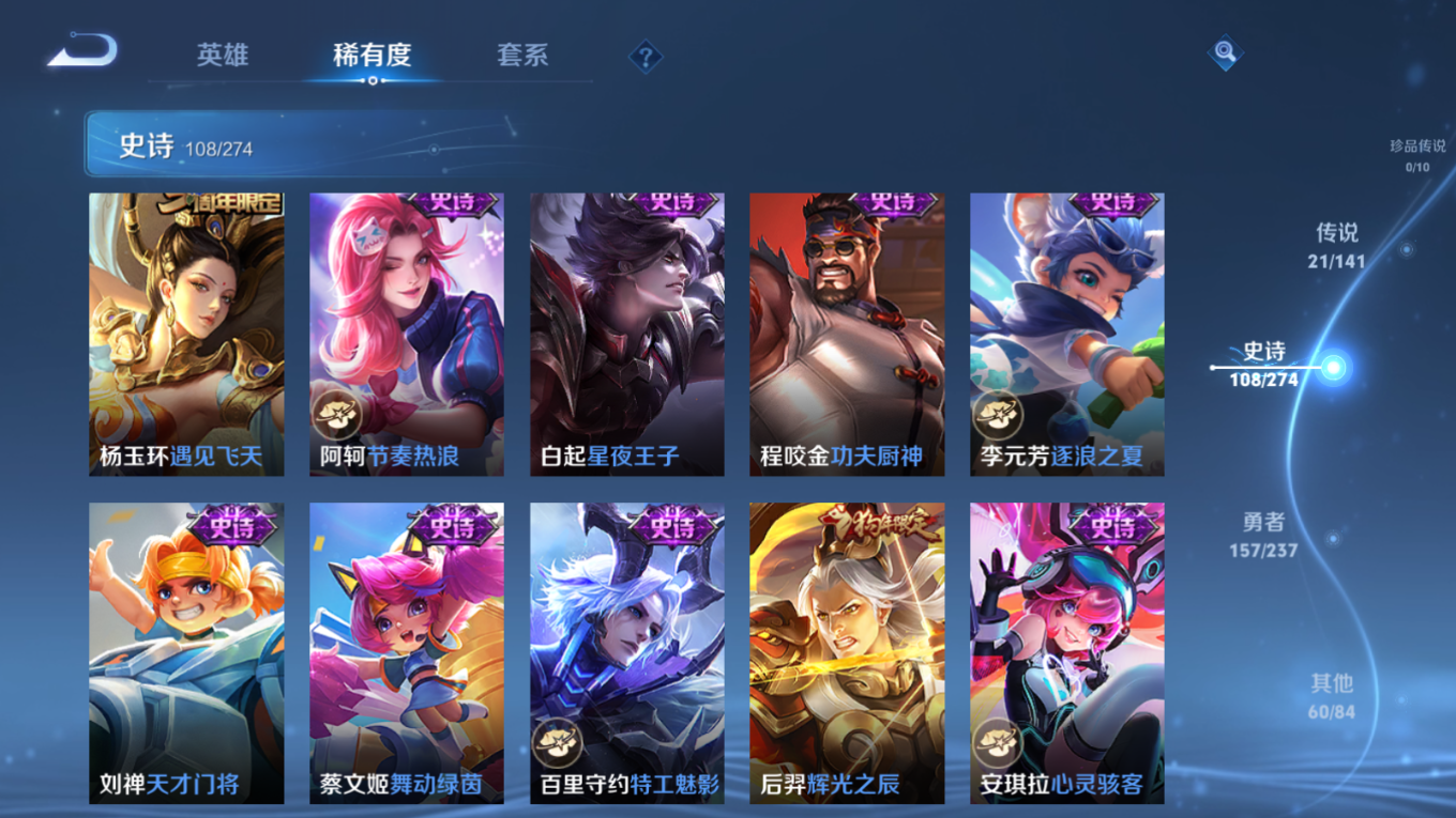 WZQM4331274王者荣耀账号详情图18