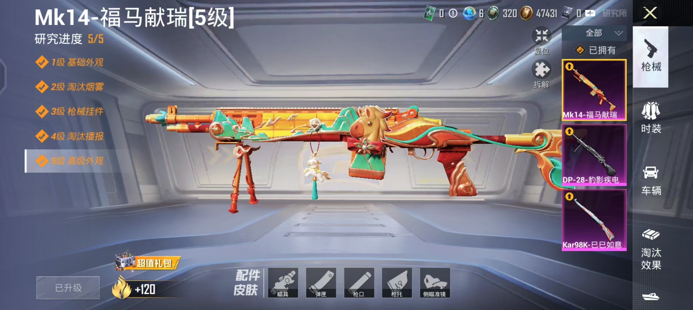 HPCMW4195791和平精英账号详情图5