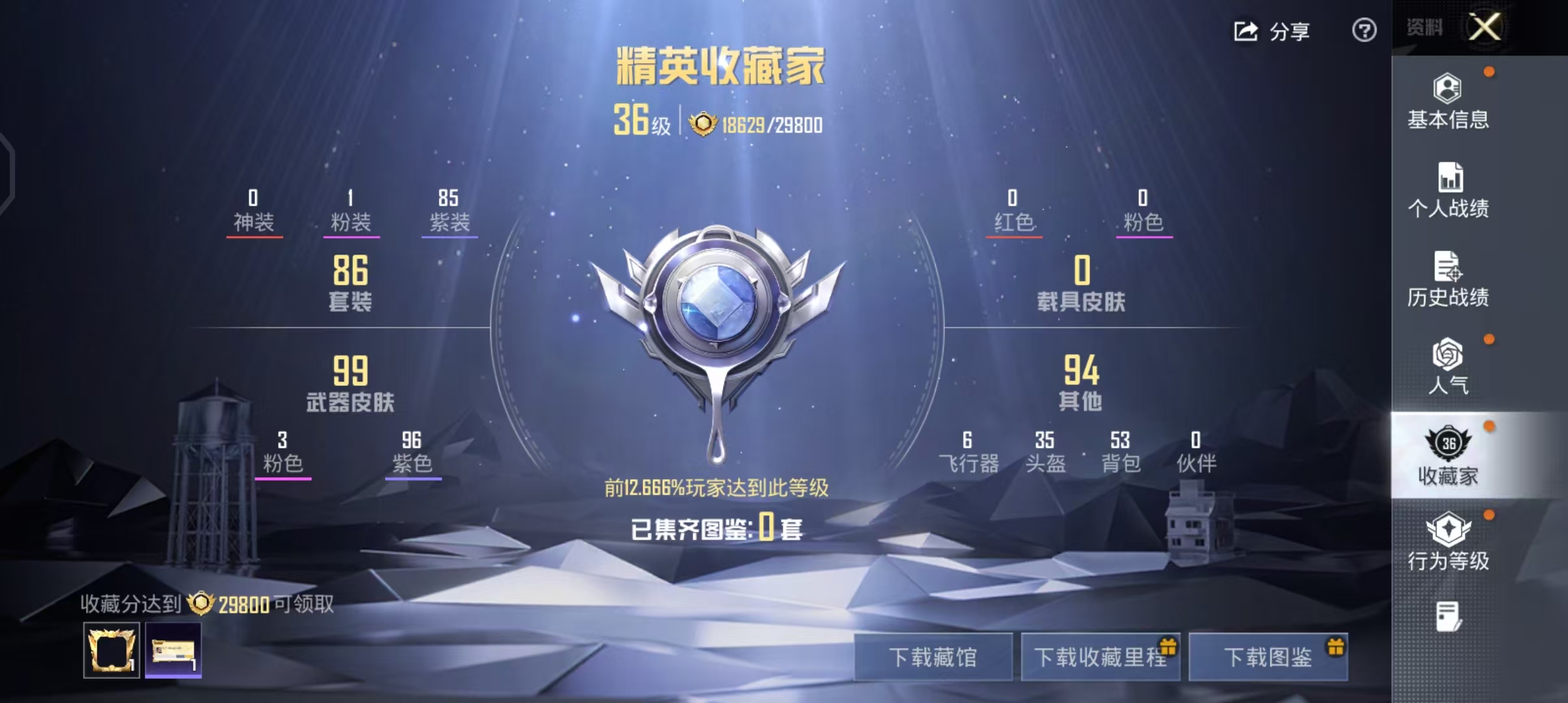 HPCMW4195791和平精英账号详情图8