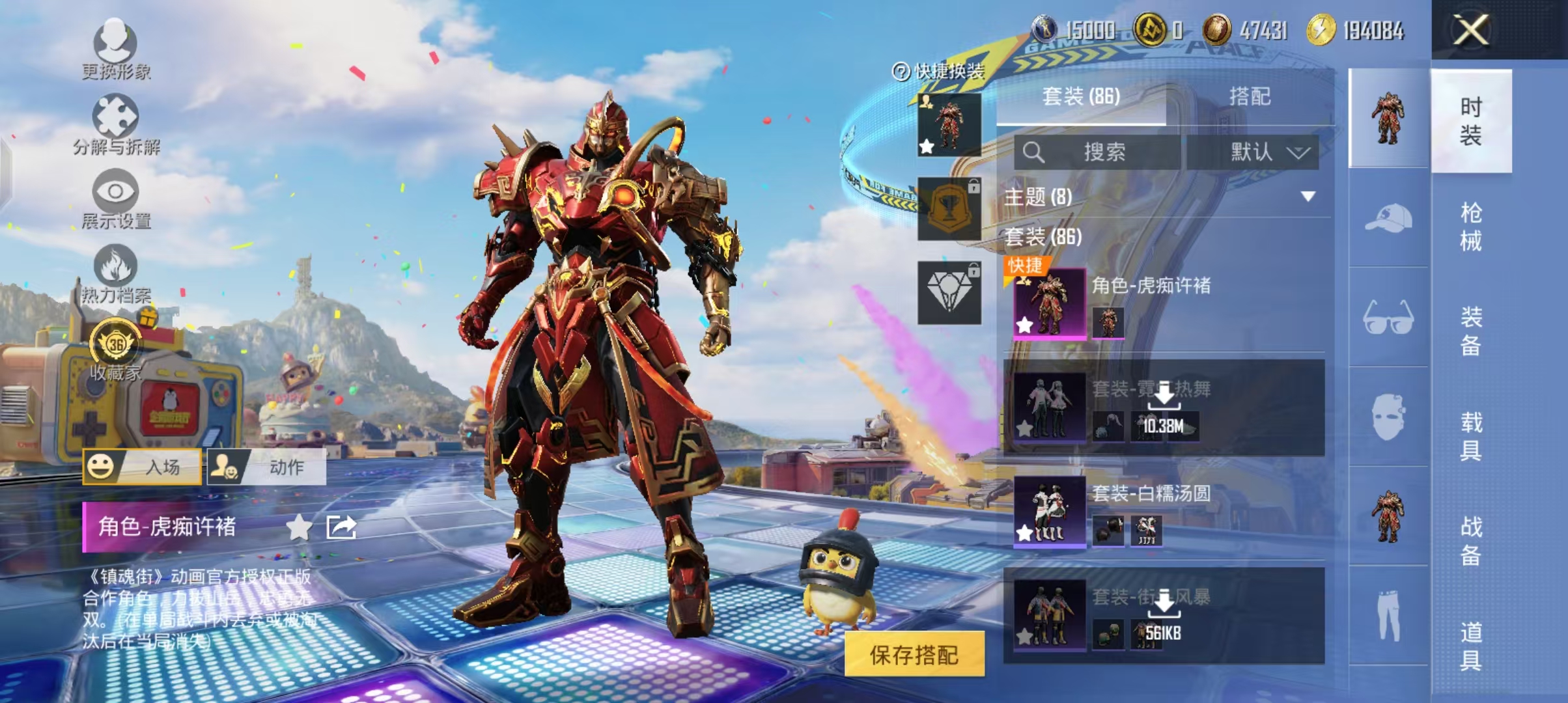 HPCMW4195791和平精英账号详情图3