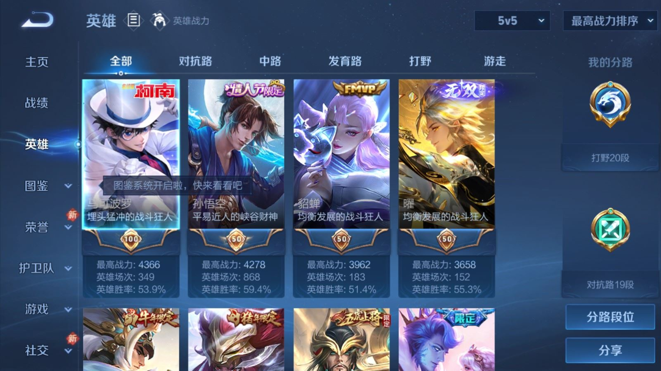 WZQM4319798王者荣耀账号详情图5