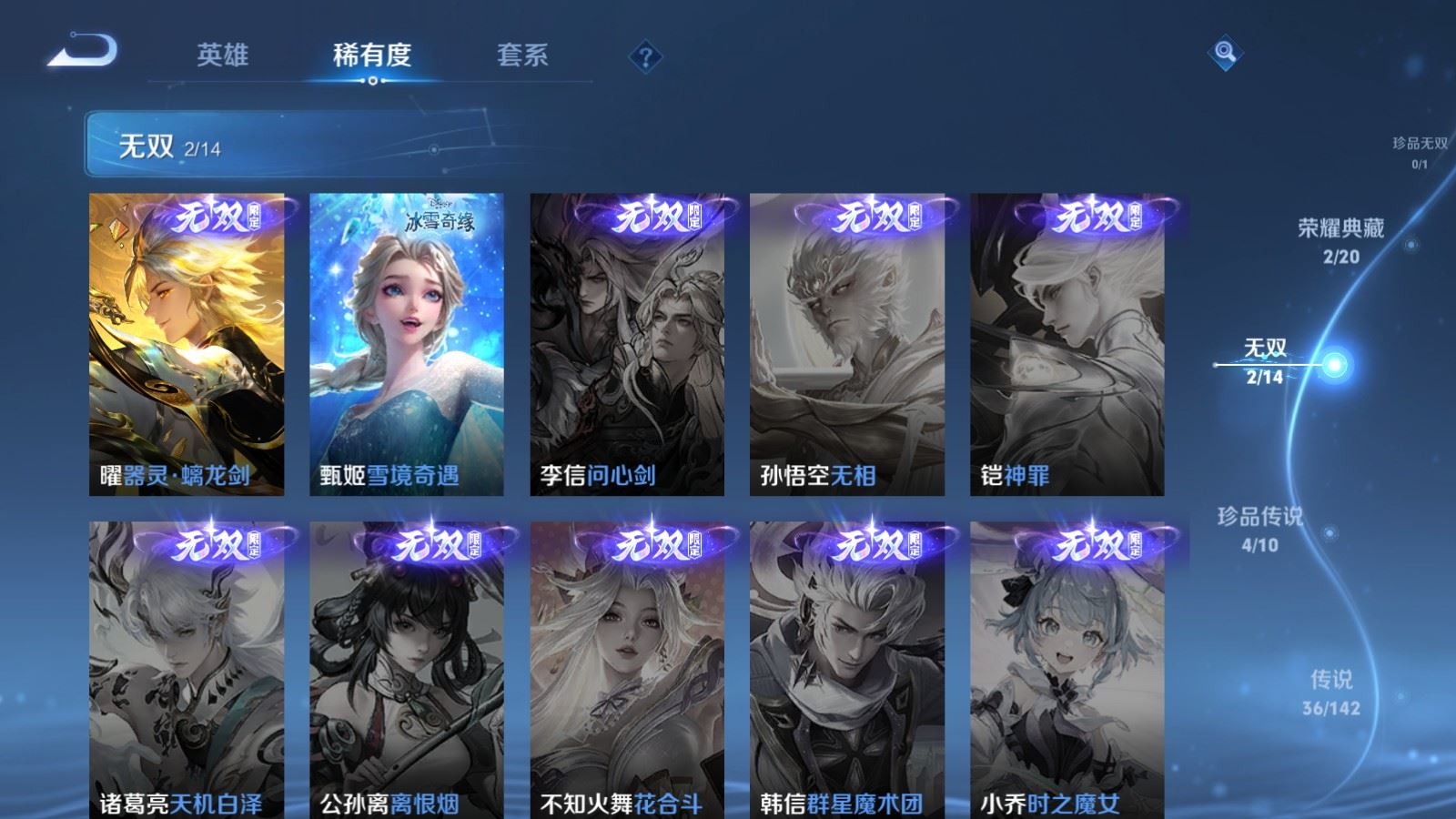 WZQM4319798王者荣耀账号详情图9