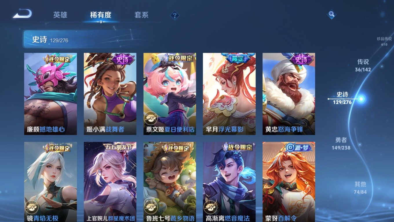 WZQM4319798王者荣耀账号详情图15