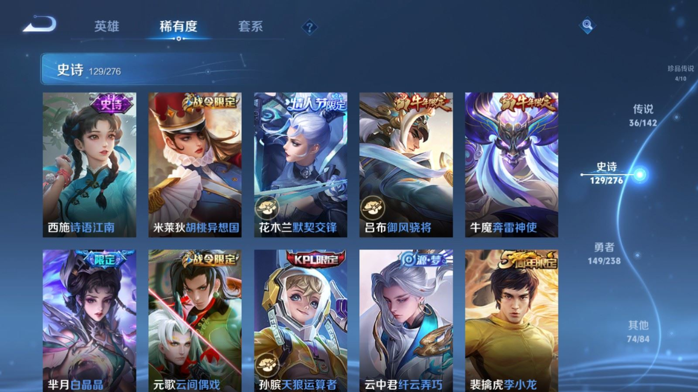 WZQM4319798王者荣耀账号详情图18