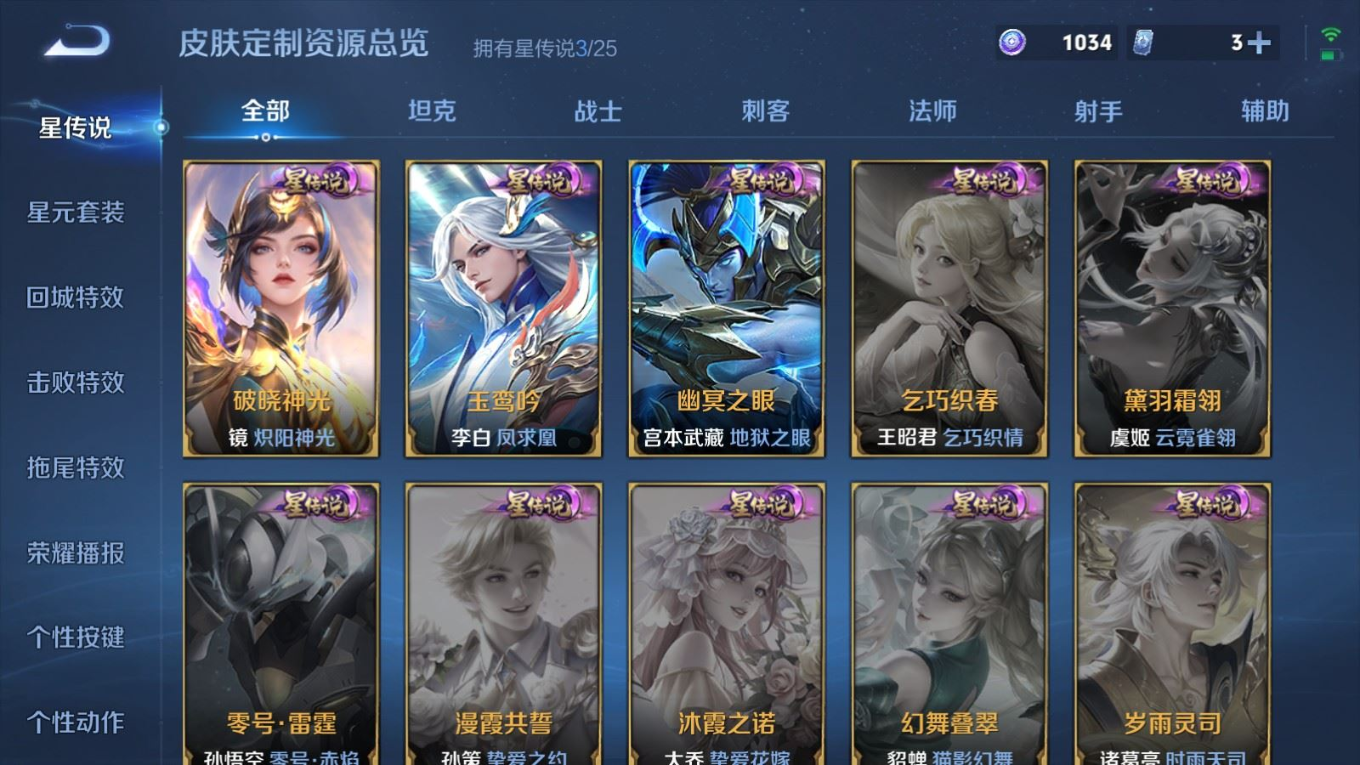 WZQM4319798王者荣耀账号详情图29