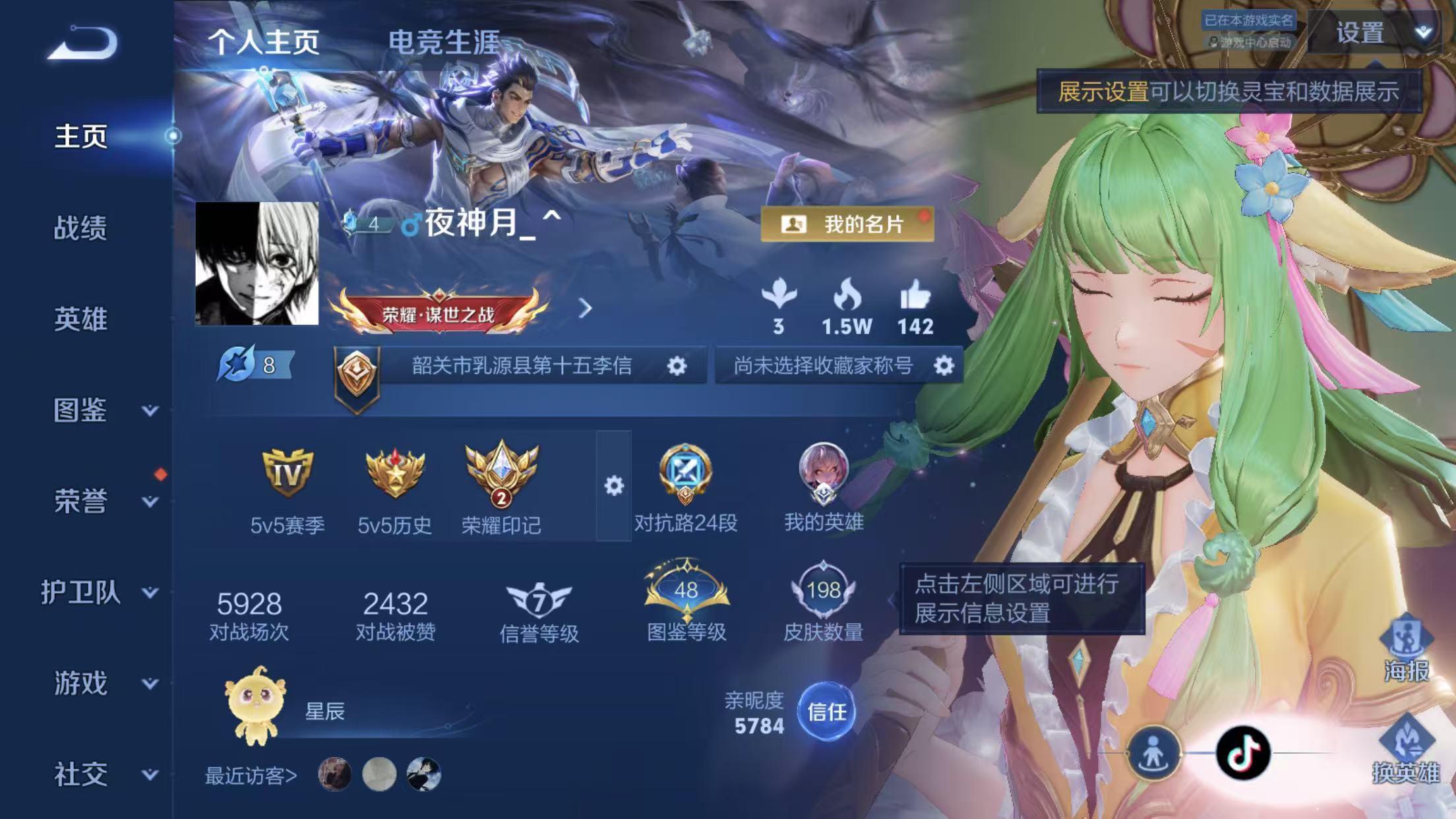 WZCMW4338530王者荣耀账号详情图3