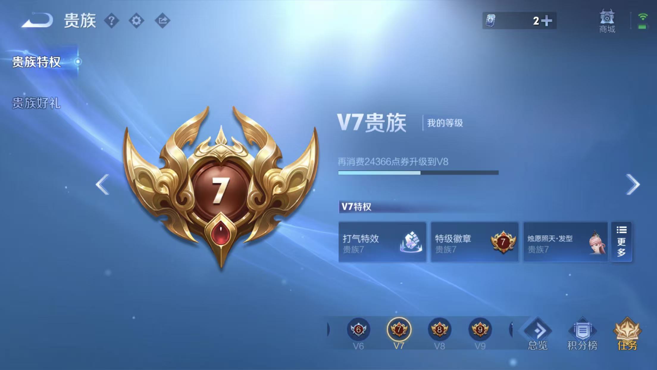 WZCMW4338530王者荣耀账号详情图7