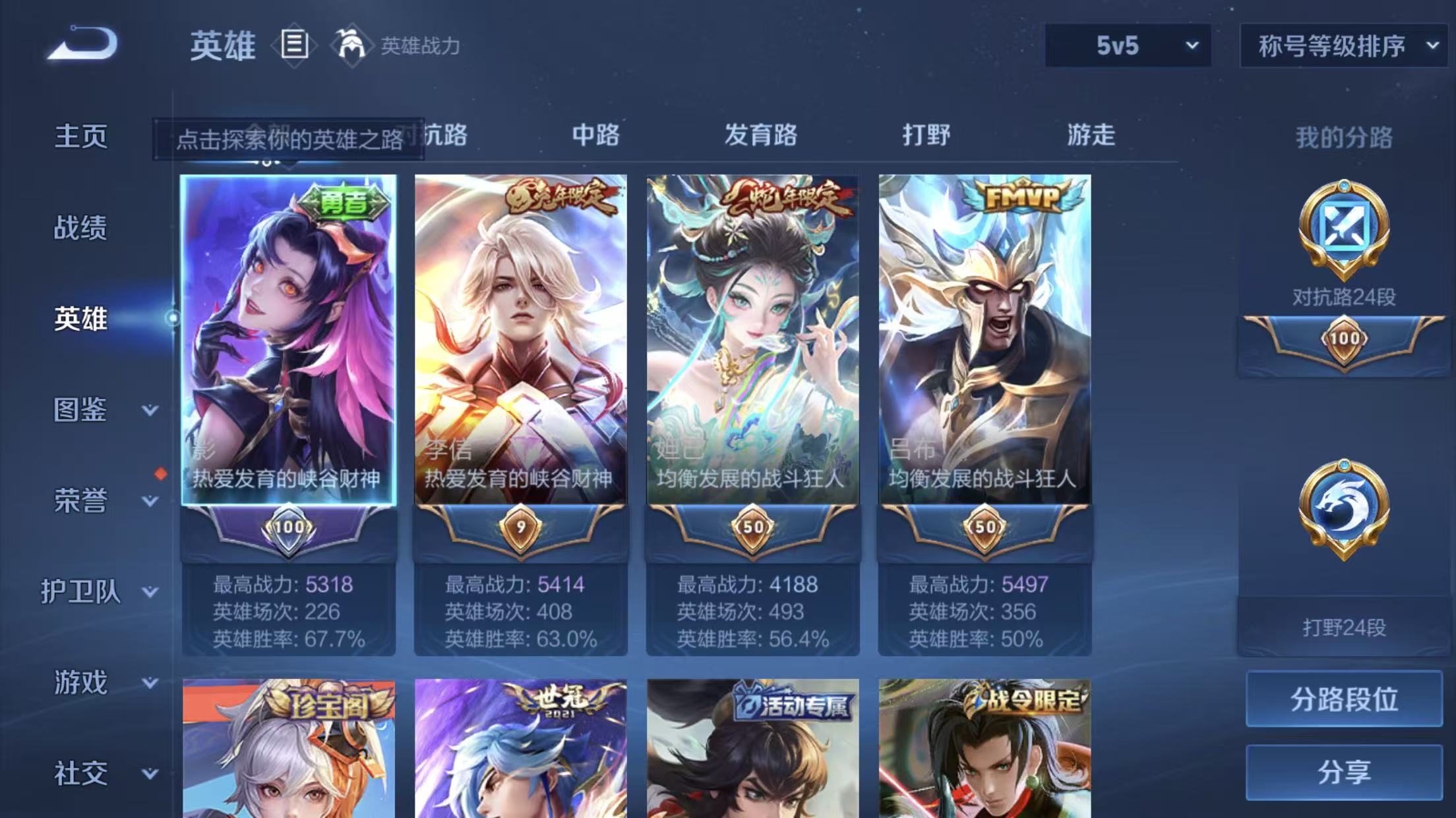 WZCMW4338530王者荣耀账号详情图4