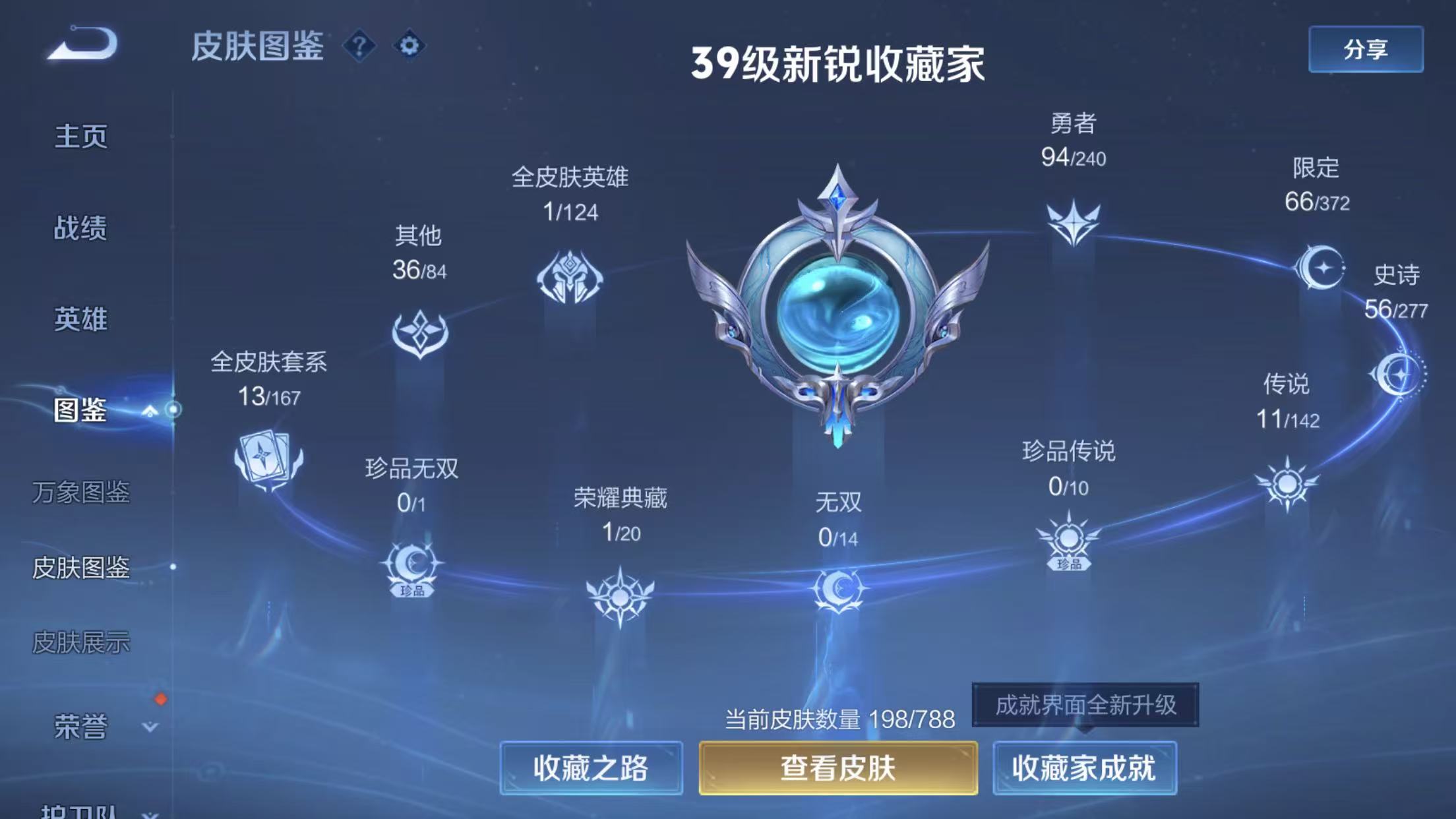 WZCMW4338530王者荣耀账号详情图6