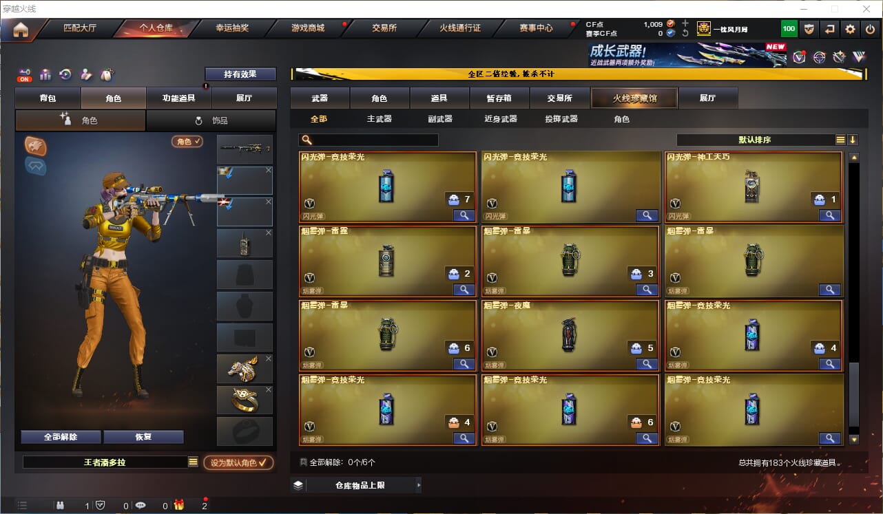 CFQM474739穿越火线账号详情图6