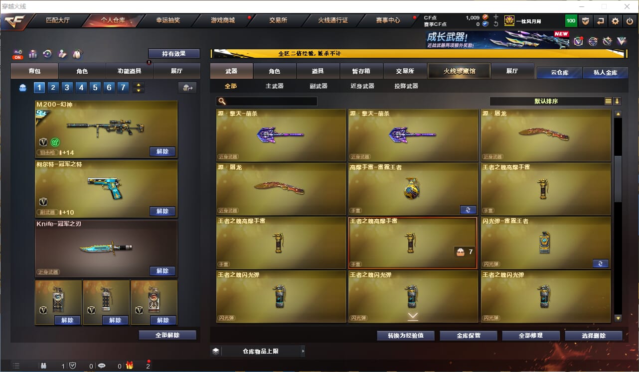 CFQM474739穿越火线账号详情图28