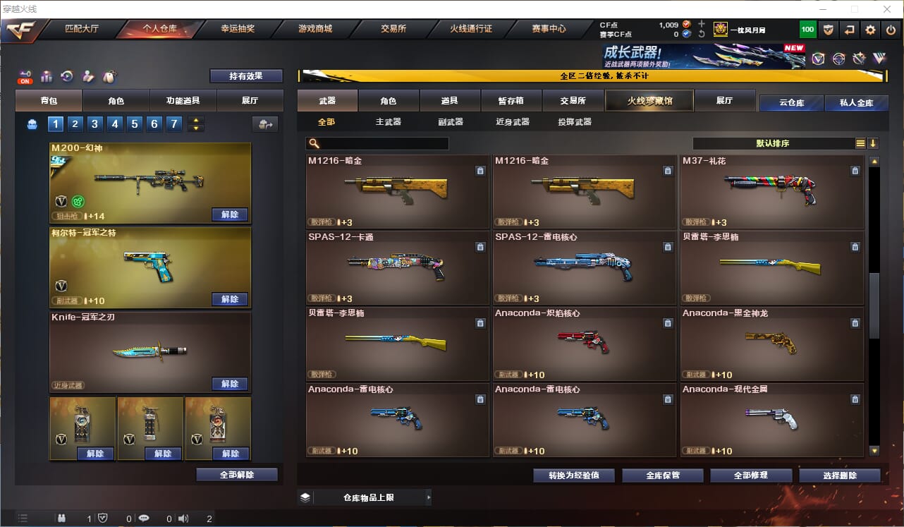 CFQM474739穿越火线账号详情图34