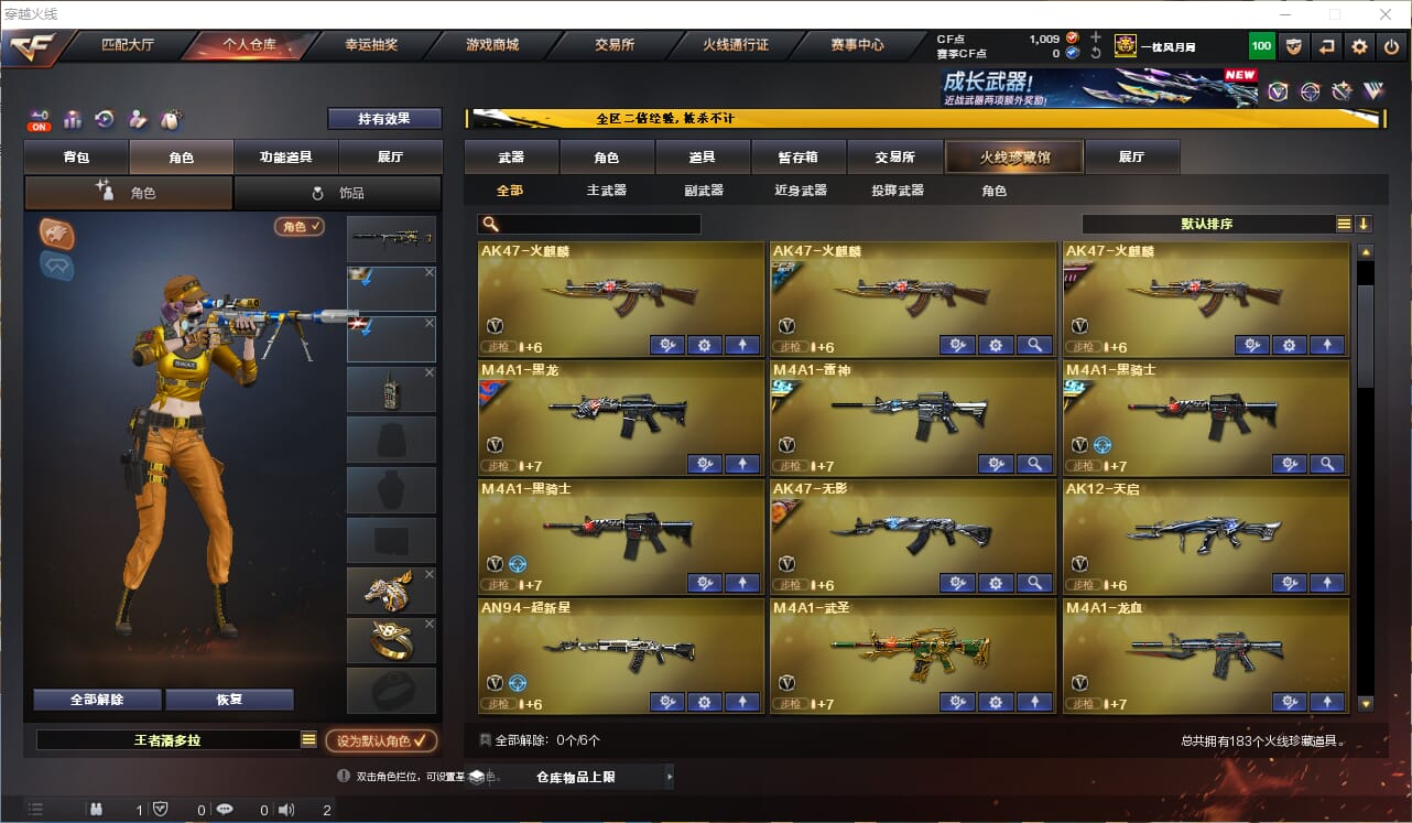 CFQM474739穿越火线账号详情图16
