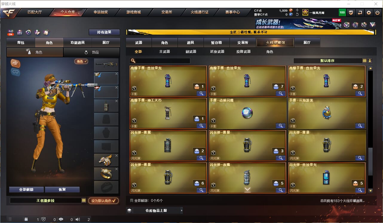 CFQM474739穿越火线账号详情图4