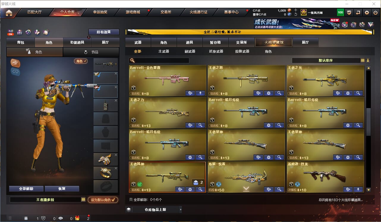 穿越火线账号南部战区南方大区ABC10010/南部/南方大区/钱包注销/可排位/183V/掌火ID:505822308/【幻神三