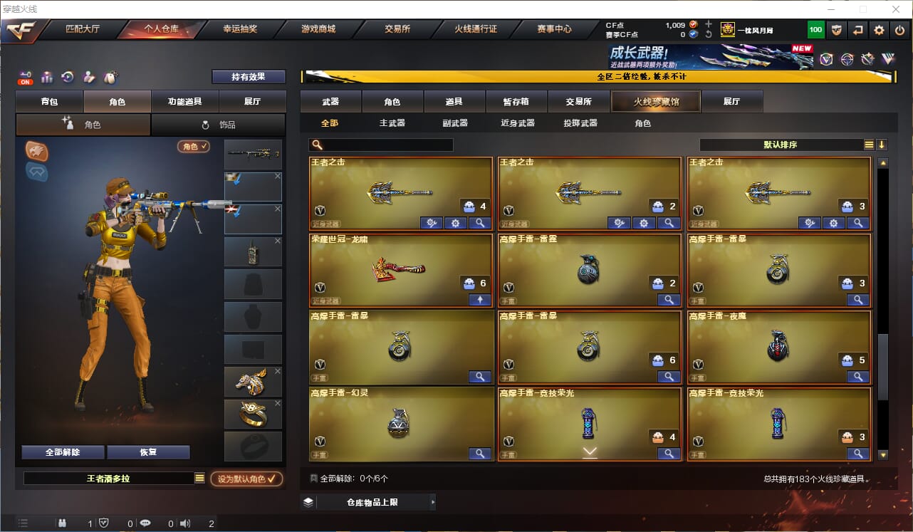 CFQM474739穿越火线账号详情图5
