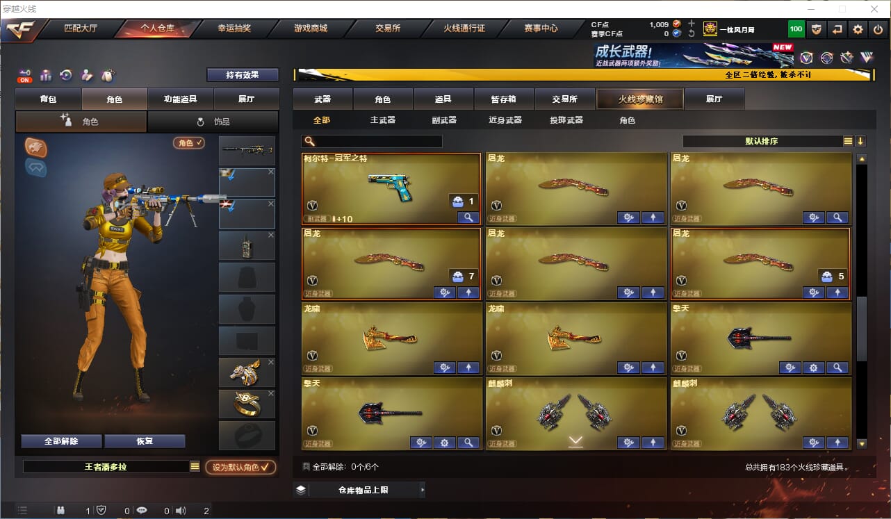 CFQM474739穿越火线账号详情图24