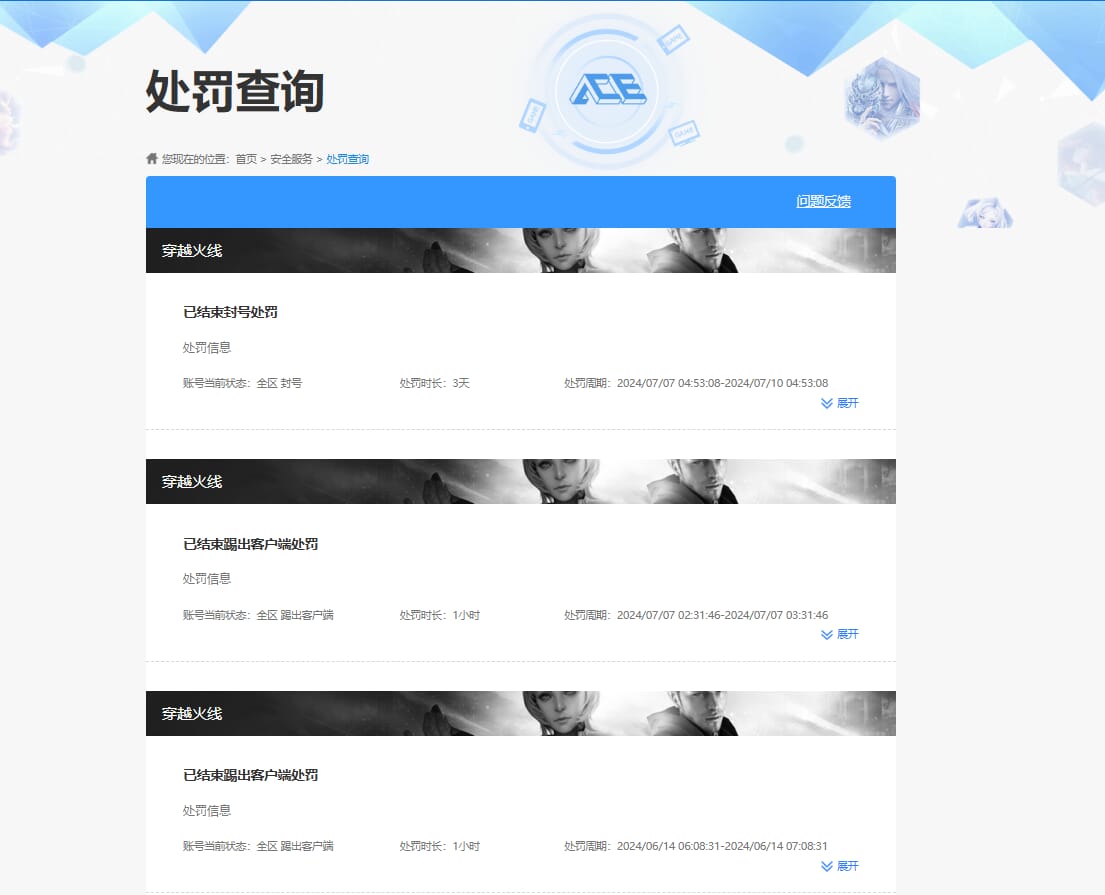 CFQM474739穿越火线账号详情图29