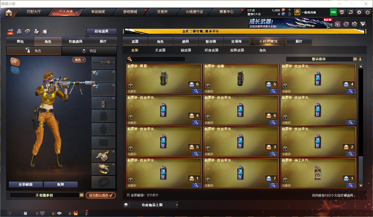 CFQM474739穿越火线账号详情图8