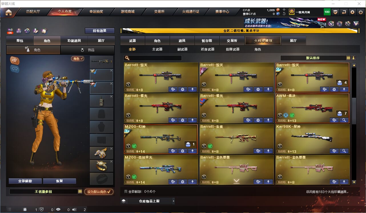 CFQM474739穿越火线账号详情图17