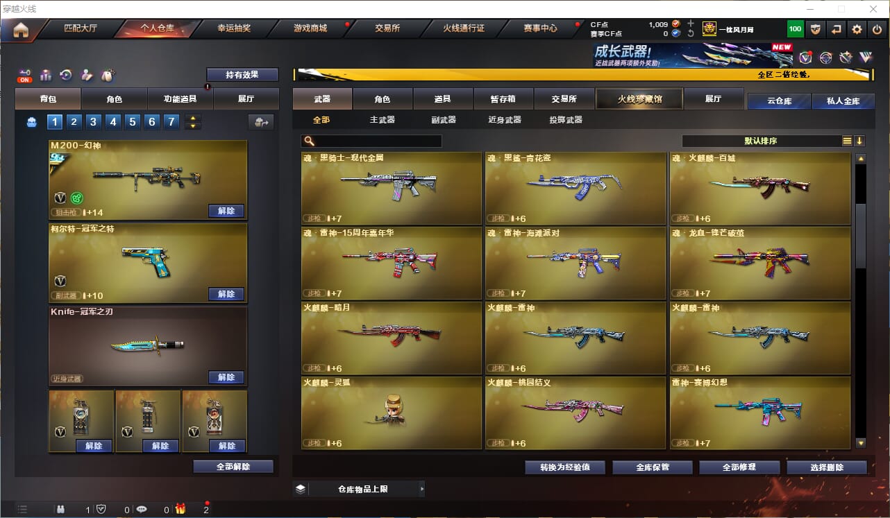 CFQM474739穿越火线账号详情图15