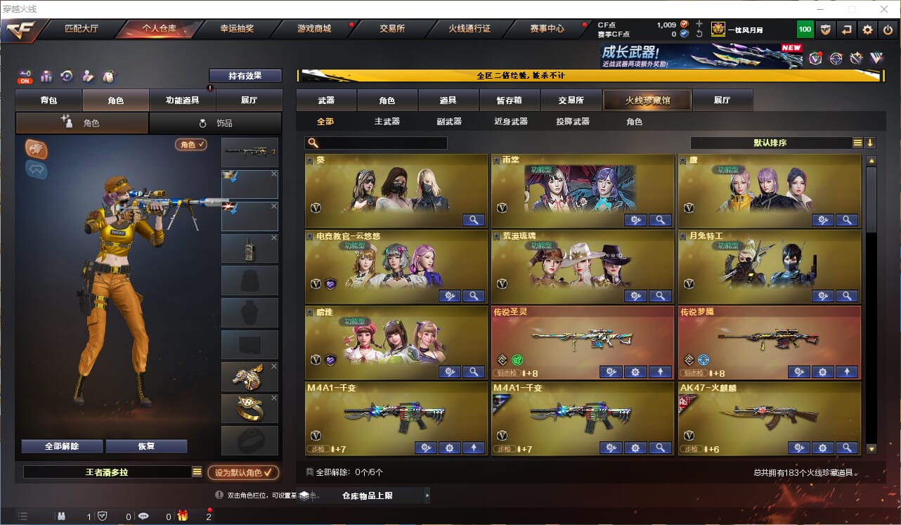 CFQM474739穿越火线账号详情图13