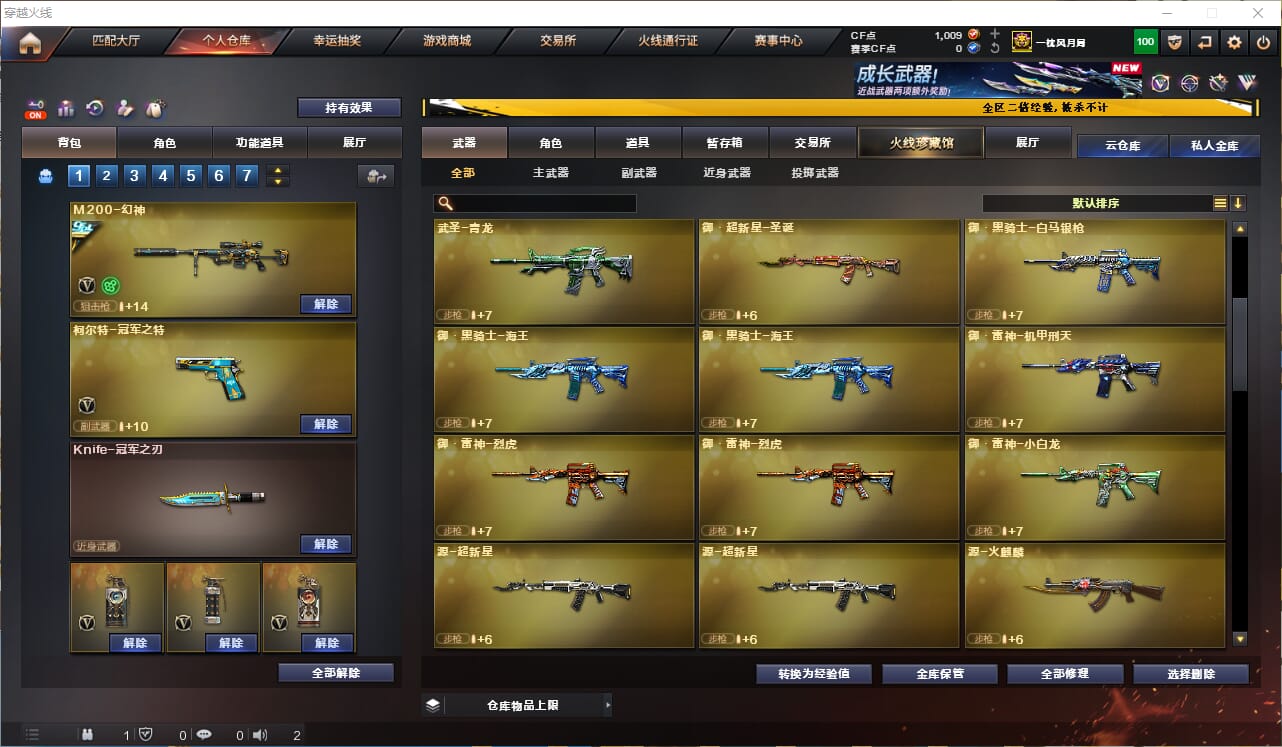 CFQM474739穿越火线账号详情图10