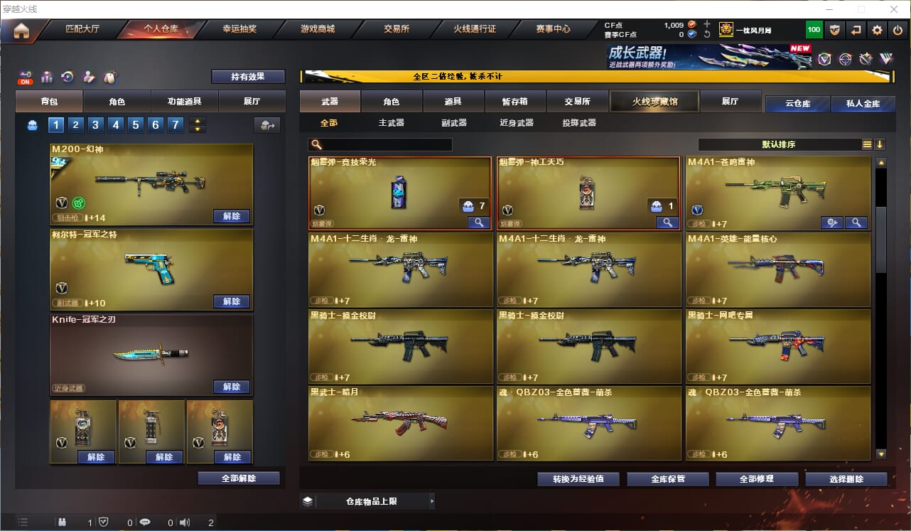 CFQM474739穿越火线账号详情图11