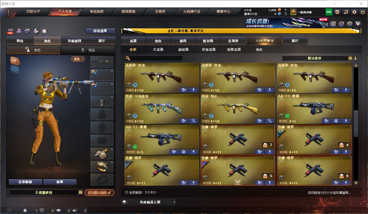 CFQM474739穿越火线账号详情图21