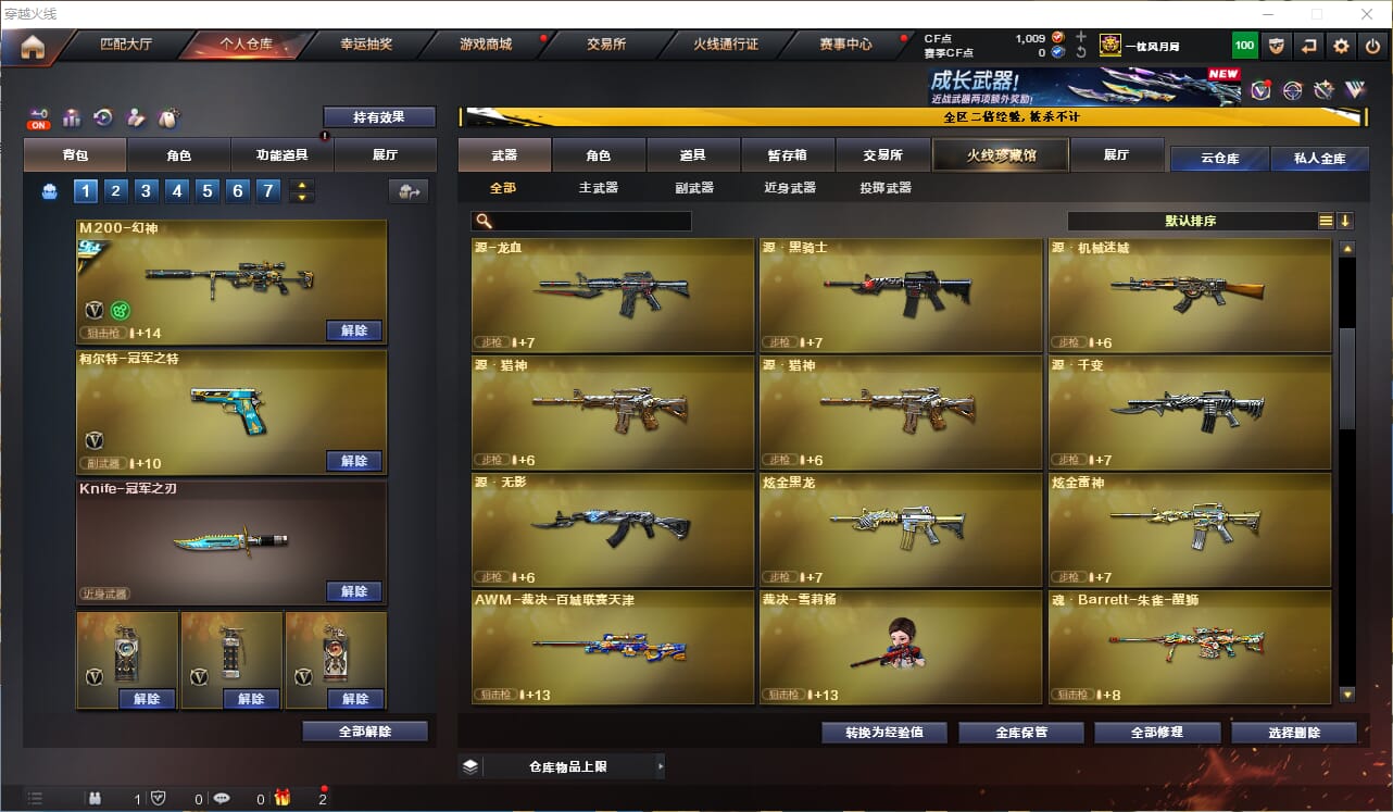 CFQM474739穿越火线账号详情图20