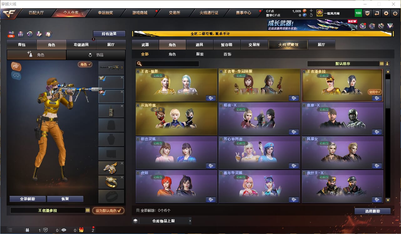CFQM474739穿越火线账号详情图35