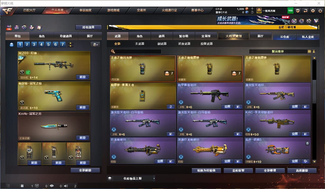 CFQM474739穿越火线账号详情图33