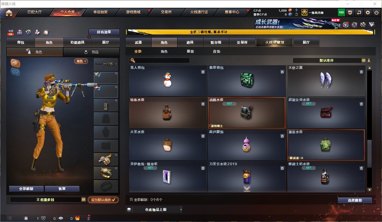 CFQM474739穿越火线账号详情图47