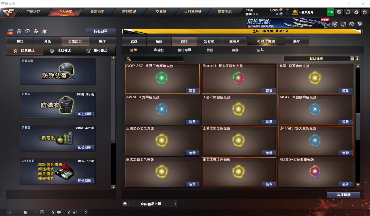 CFQM474739穿越火线账号详情图57